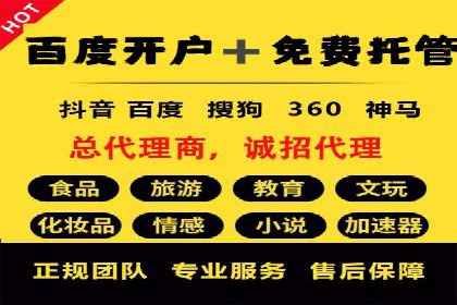 百度推广代理商的团队建设与培训